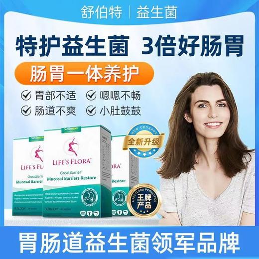 舒伯特益生菌养胃粉进口成人胃部活性大人调理肠胃道呵护孕妇孕期 商品图0