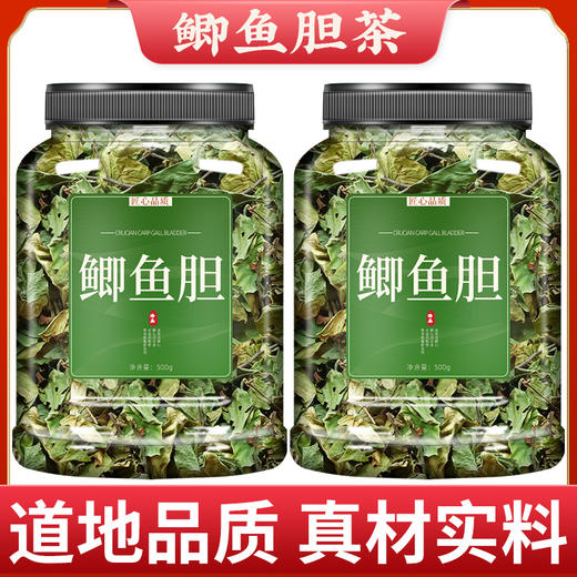 鲫鱼胆中药500g包邮特级中药材野生鲫鱼胆茶正品官方旗舰店泡水茶 商品图0