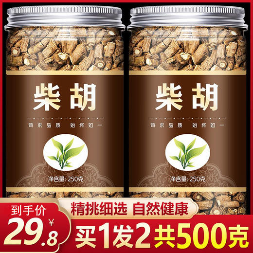 甘肃北柴胡无硫柴胡特级正品藏柴胡500克包邮中药材野生黑柴胡 商品图0