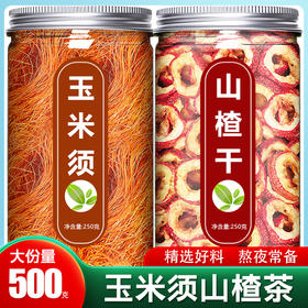玉米须山楂茶红枣中药材正品官方旗舰店纯干生泡水喝的功效与作用