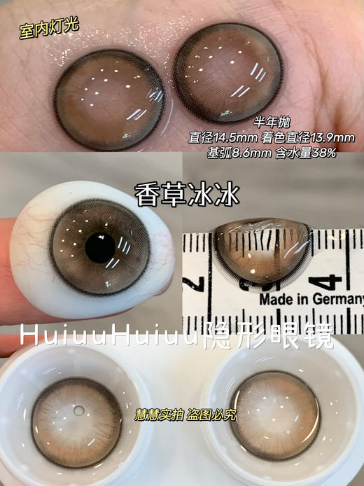 【大直径半年抛】LOVEIIKIRA-半年抛新品合集-14.5mm【半年抛 0-1000度 含有525/575】 商品图3