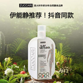 胡兵推荐！意大利ZUCCARI意卡莉888代 谢谢饮原装进口官方正品