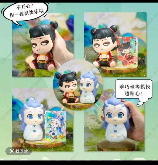 9.9抢哪吒周边【捏捏乐】Q玩解压小玩具 桌面/汽车摆件 魔丸灵珠 软糯Q弹 优选记忆海绵 揉捏按压慢回弹 商品图5