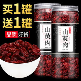 山萸肉中药材特级野生两份非500g包邮山芋肉无核山于肉新货