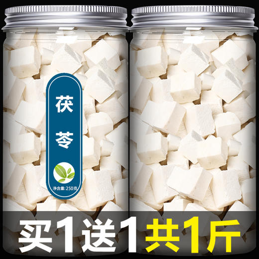 云南白茯苓块旗舰店中药材土野生正品伏苓食用片土伏苓粉500g克茶 商品图0