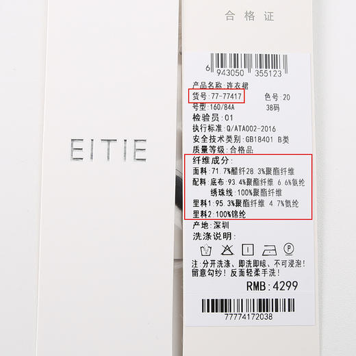 EITIE爱特爱夏季新款洋气镂空显瘦收腰礼服连衣裙7777417 商品图7
