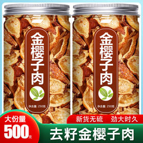 金樱子野生新鲜中药材官方旗舰店金英子果泡酒泡水喝的功效与作用