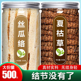 丝瓜络夏枯草茶中药材正品野生新鲜干货官方旗舰店老煮泡水喝批发