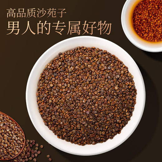 秦艽沙苑子中药材500g官方正品新货野生旗舰店泡水喝的作用与功效 商品图3