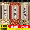 赤芍丹参三七中药材正品官方旗舰店野生特级片500g批发泡水喝药用 商品缩略图0
