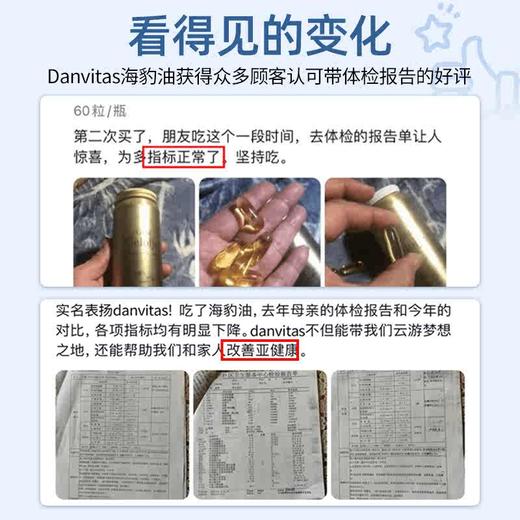 DanVitas丹维斯挪威进口海豹油胶囊成人中老年非深海鱼油官方正品 商品图4