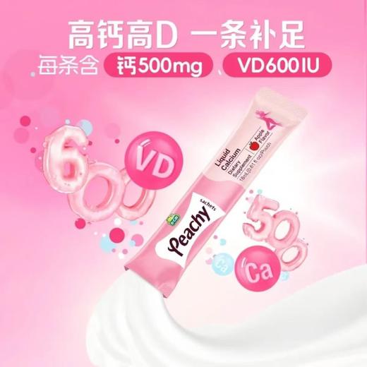 迪巧小粉条液体钙女性补钙柠檬酸钙片成人女士孕妇哺乳全孕期补钙 商品图4