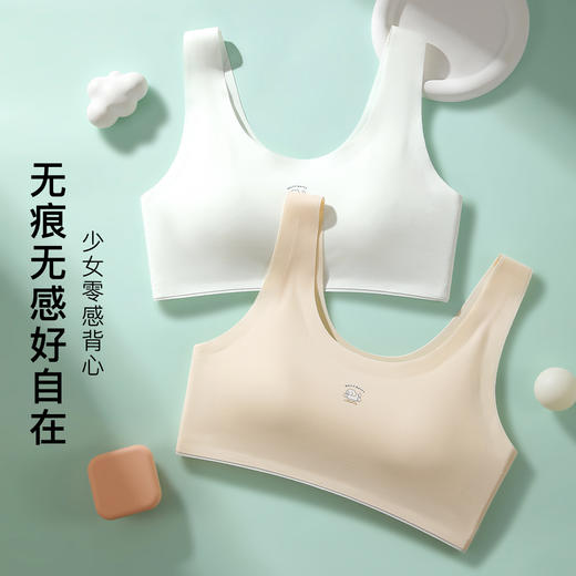 【适合1-2阶】无痕初中生少女发育期背心内衣女亲肤舒适猫咪杯1125可爱小狗 商品图1