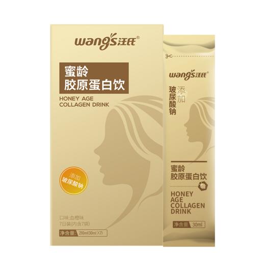 【汪氏】胶原蛋白饮礼盒装 逆龄小蜜盒 美丽不用妆 商品图4