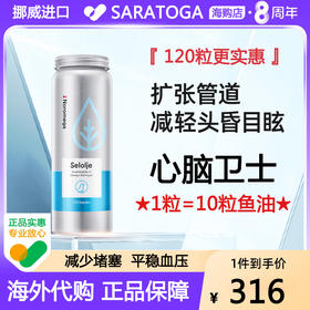 Noromega挪威进口海豹油成人中老年DPA心血管omega3非深海鱼油epa