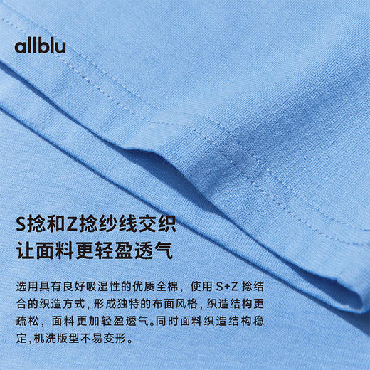 【春Vol.3】allblu"比普通棉更轻盈透气"25春夏【女士蜂巢棉T】｜通勤短袖T恤ZY 商品图3