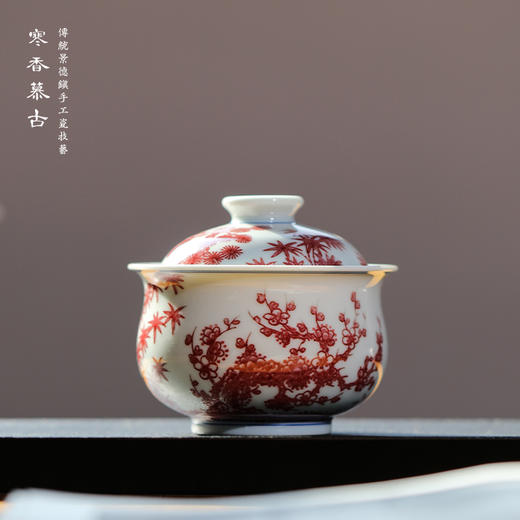 寒香慕古釉里红松竹梅炉式盖碗 商品图0