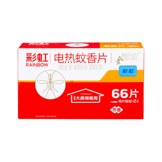 【Rainbow】彩虹蚊香片芳香套装5001AE 商品图1
