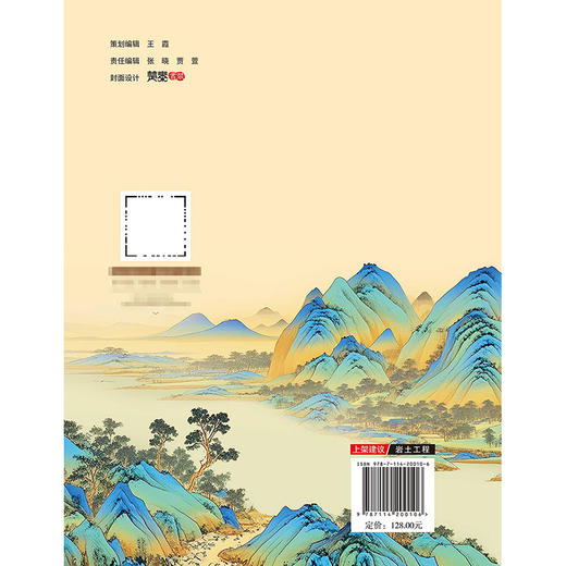 再话土力学 官方正版 商品图1