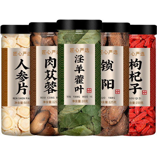 淫羊藿肉苁蓉锁阳人参枸杞茶五宝中药材正品官方旗舰店泡酒料水喝 商品图4