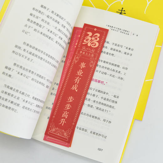 3分钟未来日记 吸引力法则 心理学 手账日记 提升幸福感 好运手册 实现愿望 商品图3