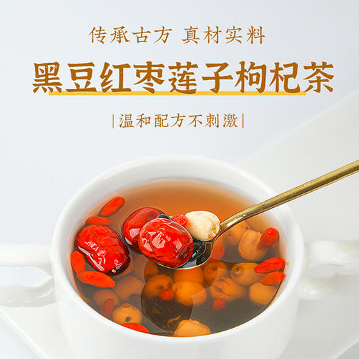 带心莲子黑豆红枣枸杞子中药材正品官方旗舰店白无硫带芯大枣泡水 商品图3