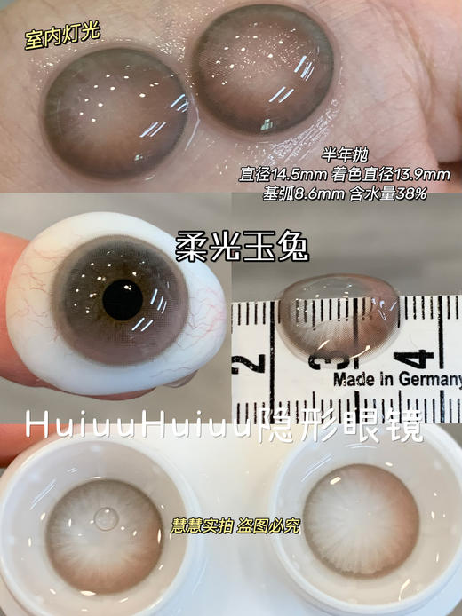 【大直径半年抛】LOVEIIKIRA-半年抛新品合集-14.5mm【半年抛 0-1000度 含有525/575】 商品图1