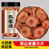 血塞通中药材野生大血藤泡茶云南脑血通血色通老藤红藤的功效500g 商品缩略图0