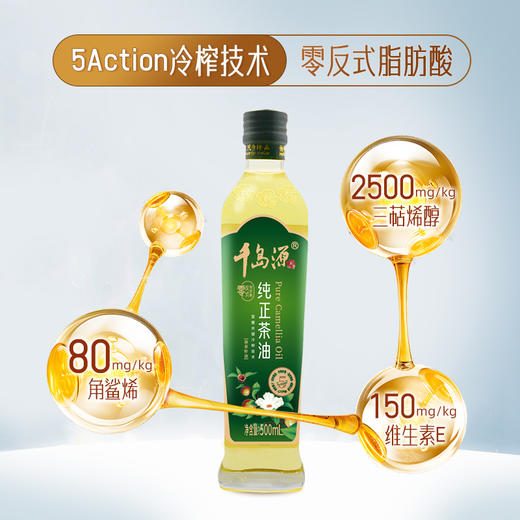 千岛源 纯正茶油500ml 商品图5