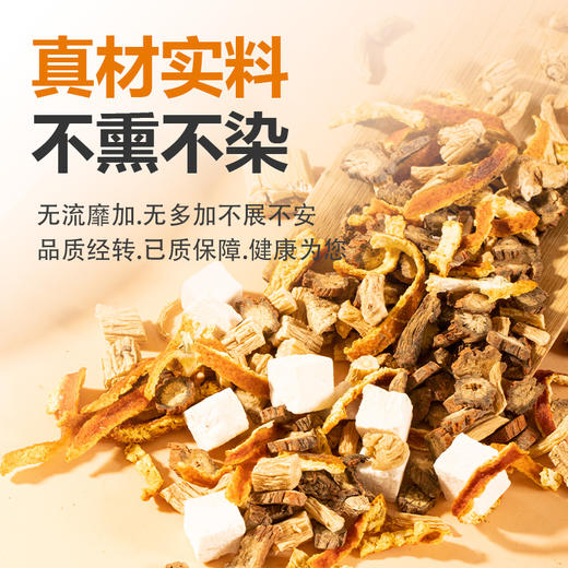 陈皮茯苓党参丹参中药材正品官方旗舰店野生特级干货500g批发泡水 商品图2