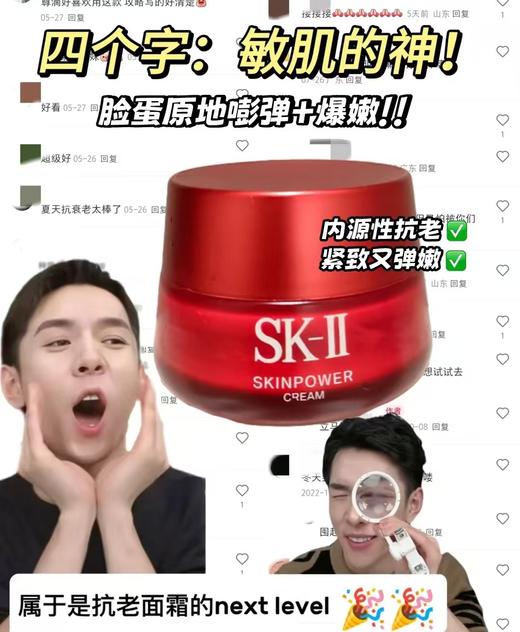 新一代超肌肤能细腻毛孔紧致肌肤减少皱纹 商品图2