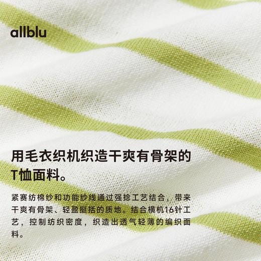 【春Vol.3】allblu"适合夏季的长袖T"25春夏【编织T恤】｜慵懒松弛感｜透气干爽ZY 商品图4