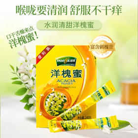 【汪氏】洋槐蜜240g 小包装12g*20条