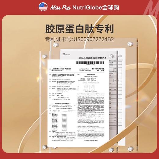 代购MISSPEP口服胶原蛋白肽胶囊进口小分子逆龄保湿水光肌60粒瓶 商品图3