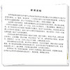 2025年中医执业医师资格考试真题解析 医学综合历年考试试卷习题集 新大纲配套复习用书十年真题历年考试题卷子 中国中医药出版社 商品缩略图4