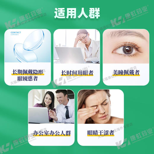 日本进口佐贺防眼干眼药水13ml滋润止痒缓解疲劳改善干眼症红血丝 商品图1
