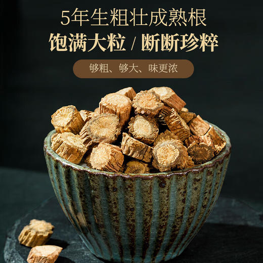 续断沙苑子中药材正品官方旗舰店泡水喝川断川续断茶的功效与作用 商品图2