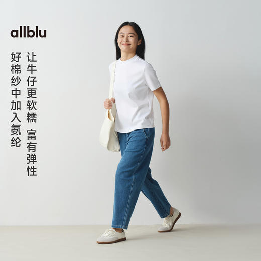 【春Vol.3】allblu"久坐也不勒腰"25春夏【女士舒服牛仔锥形裤】｜透气软弹长裤ZY 商品图1