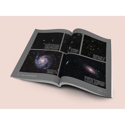 《漫步星空：中国天文爱好者观星实践指南》 商品图10