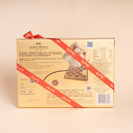 瑞士莲软心榛仁牛奶巧克力 - 14粒装礼盒168g 商品图1