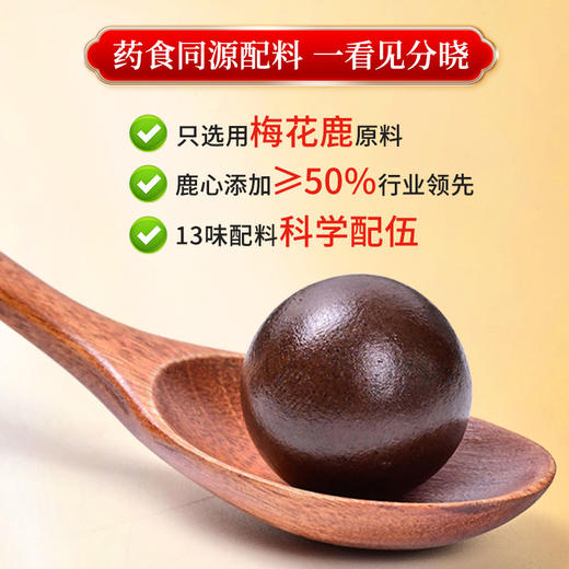 吉林敖东鹿心丸官方旗舰店正品人参鹿血肽高纯度梅花鹿鹿心膏调理 商品图3