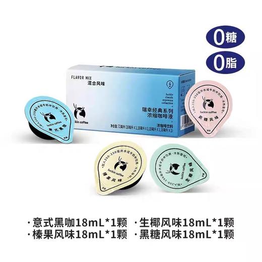 【积分兑换】 意式浓醇 商品图3