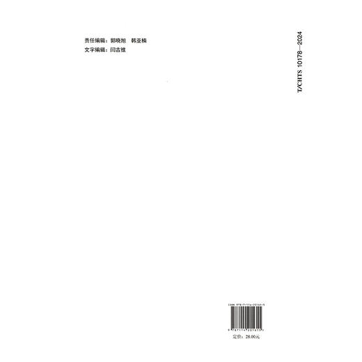 回收沥青混合料精细加工与再生利用技术指南（T/CHTS 10178—2024） 商品图1