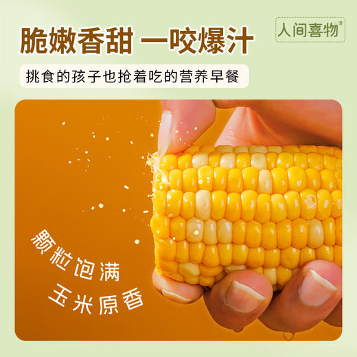 云南新鲜玉米制作/金银水果玉米段甜脆爽口代餐粗粮老人儿童健身营养早餐（1000g/袋） 商品图5