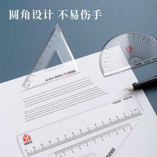 ARL96264晨光考试必备套尺 商品图4