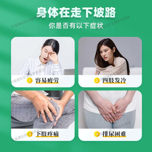 日本八味地黄丸金匮肾气丸桂附地黄丸正品补肾益气调理肾阳虚中药 商品图1