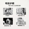 【专属】热卖中！！【生态护眼贴 解锁新“眼”界】丁教授新科技新生态护眼贴 草本配方 安全不刺激成人儿童可用 商品缩略图4