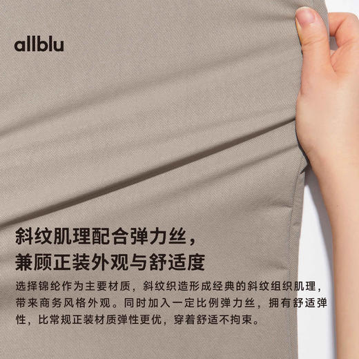 【春Vol.3】allblu"办公户外都能穿"25春夏【男士16小时裤】｜舒适弹力通勤长裤ZY 商品图3