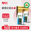 爱伲庄园 爱伲之花咖啡豆250g*2袋 礼盒装 云南精品咖啡庄园 有机认证 雨林认证 商品缩略图0
