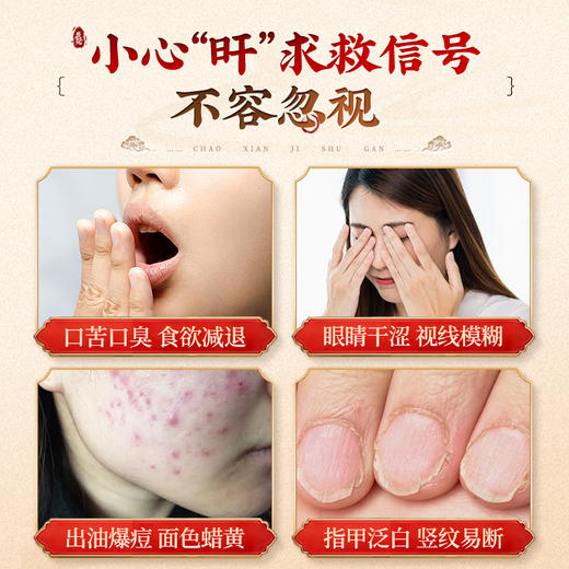 舒甘粉奶蓟草中药疏肝解郁水飞葛根枳椇子养护肝代餐早餐冲泡即食 商品图1